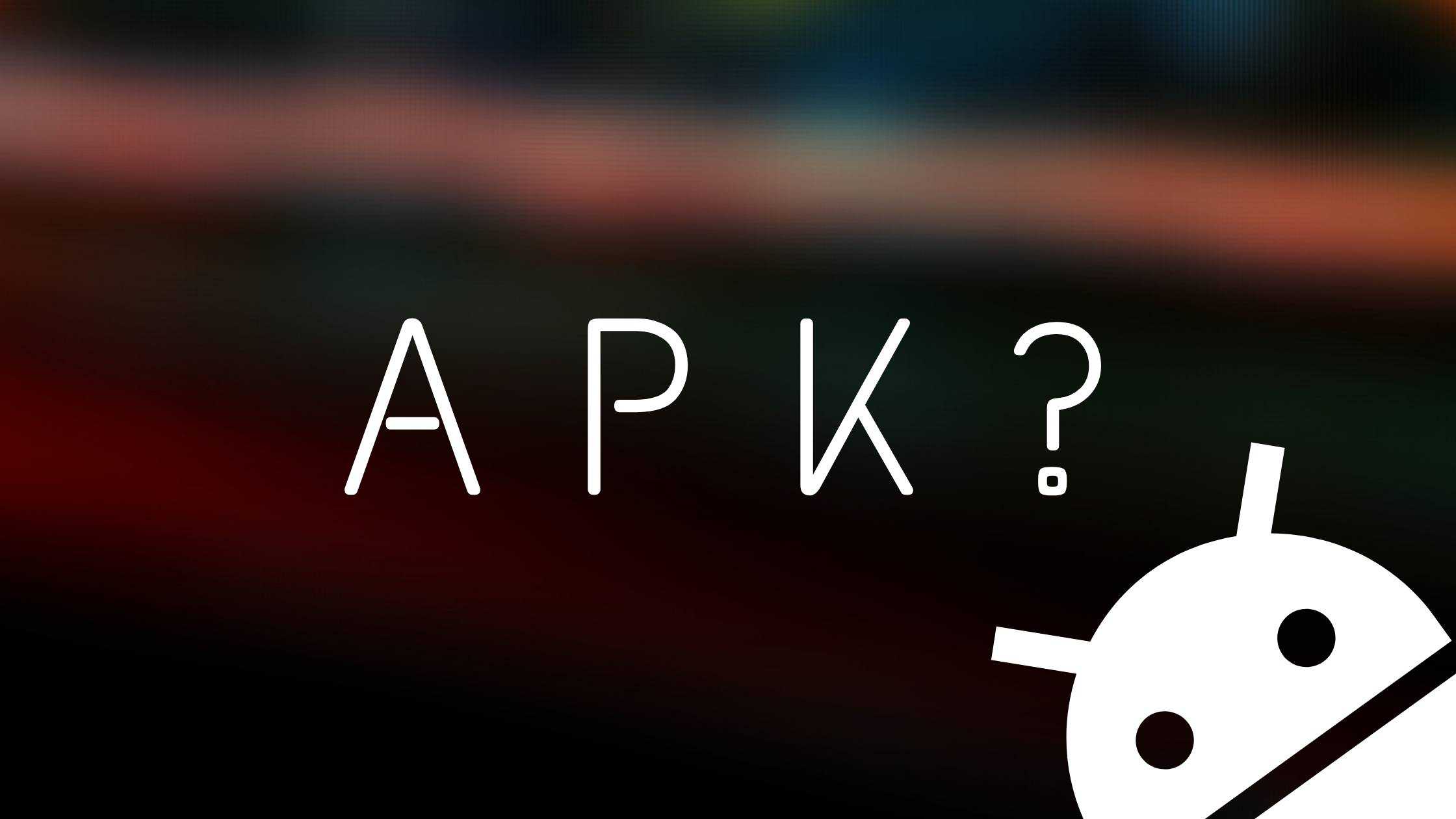 Full form of APK